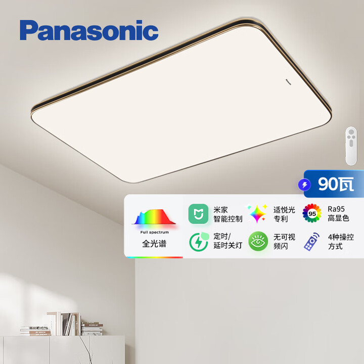 松下（Panasonic）吸顶灯全光谱护眼客厅大灯米家智能新...