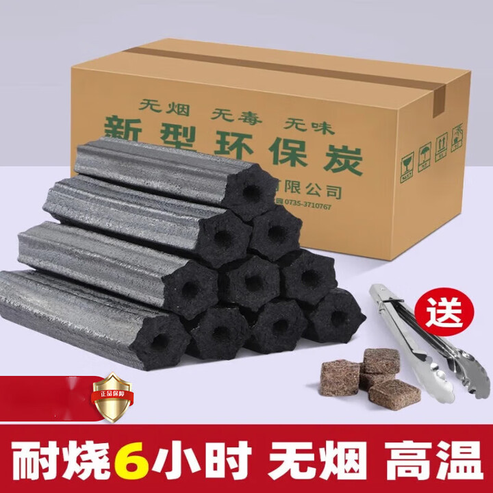 烧烤碳木炭火锅炭围炉煮茶取暖耐烧炭条形空心机制木炭无烟烧烤炭 精品炭10斤装+4个引燃块+碳夹