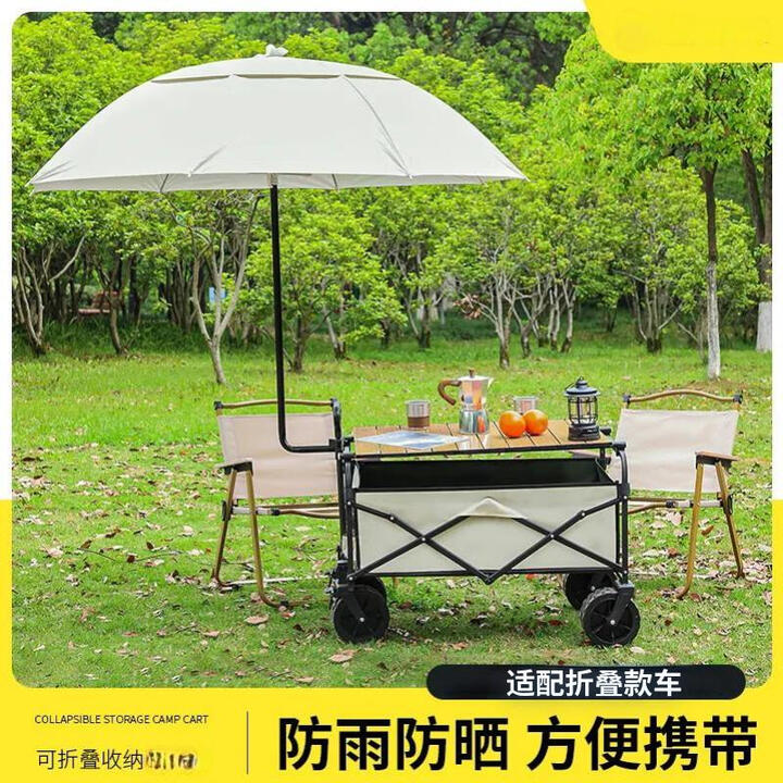 摆摊推车可折叠露营带桌子小吃车商用夜市烤肠冰粉车野餐摆摊神器 圆形伞2米不含车(适配折叠款车 )
