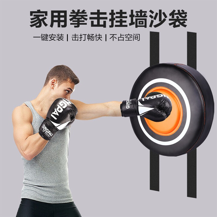 竞派墙靶拳击靶家用沙袋爆发力练拳散打沙包贴墙上免打孔拳击训练器材 免打孔圆形墙靶橙色（配魔术粘）