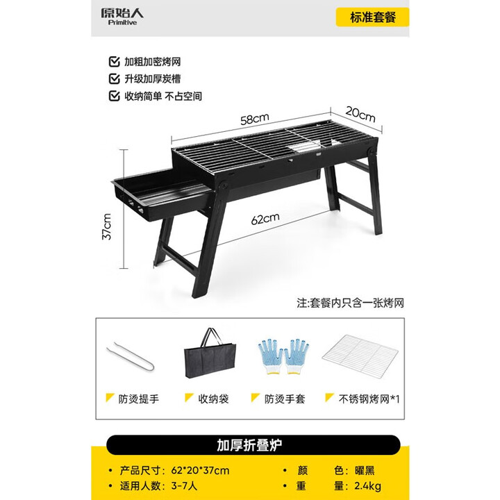 原始人烧烤炉家用折叠便携式小型烤炉烤肉架网户外炉子木炭架子 加厚折叠炉【不锈钢烤网】+3件套