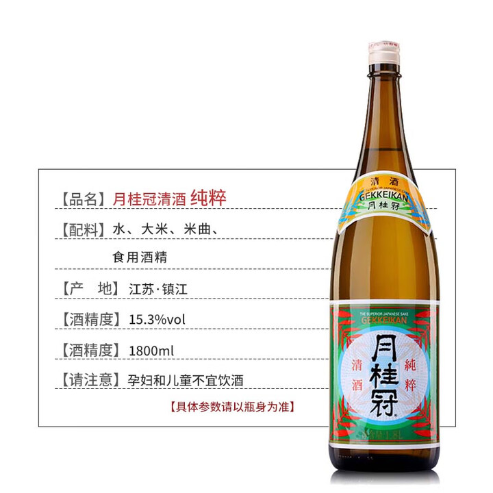 月桂冠(Gekkeikan)清酒日式月桂冠牌纯粹清酒日式酒洋酒1.8L低度发酵酒 月桂冠牌清酒1.8L单瓶【图片 价格 品牌 报价】-京东