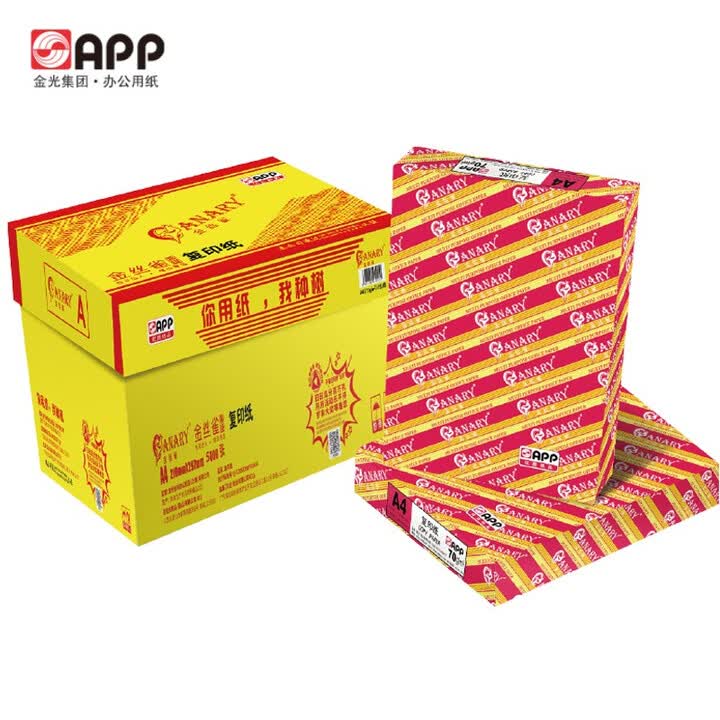 【金光（APP）金丝雀特级A4/70g】金光（APP）金丝雀特级（CANARY）A4/70g 复印纸 500张/包 10包/箱（5000张）Z ...