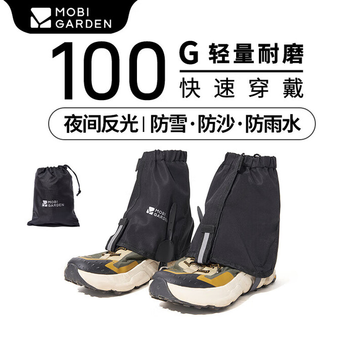 牧高笛（MOBIGARDEN） 雪套防沙鞋套户外徒步防水防沙轻登山装备男女护腿高筒脚套鞋套 夜幕黑-远途短款（L） 均码