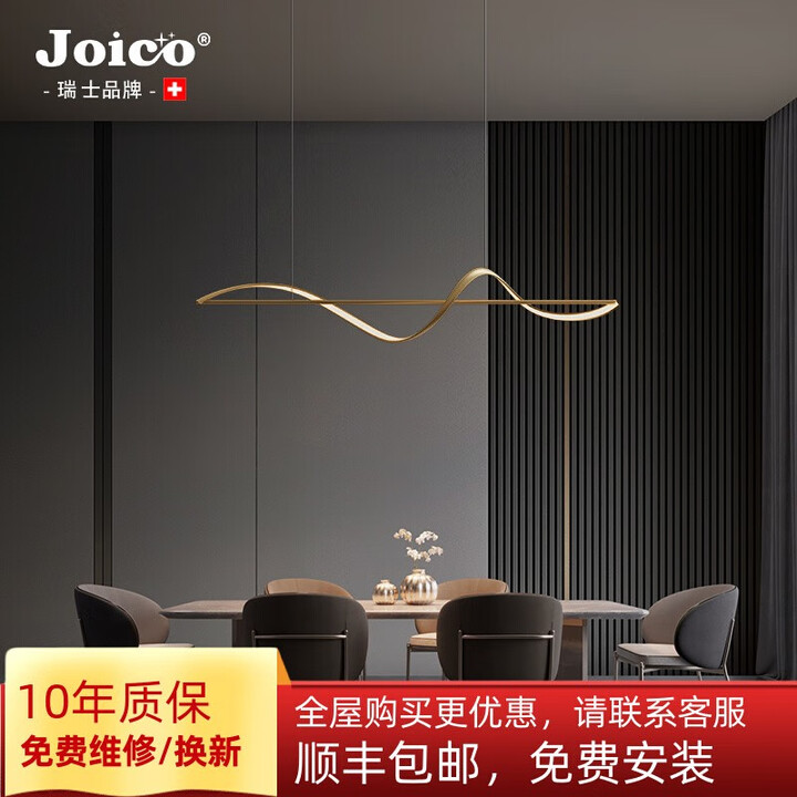 JOICO瑞士品牌高端全铜现代简约餐厅灯轻奢意式极简饭厅家用长条吊灯 直径1.6米-长吸顶盘-全铜材质-护眼光源【图片 价格 品牌 报价】-京东