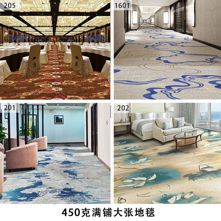 和居优品 酒店印花地毯客厅满铺房间办公室写字楼宾馆走廊工程定制大地毯 17-下单备注图片对应货号 4米宽*长度定制(1平米价格)【图片 价格 ...