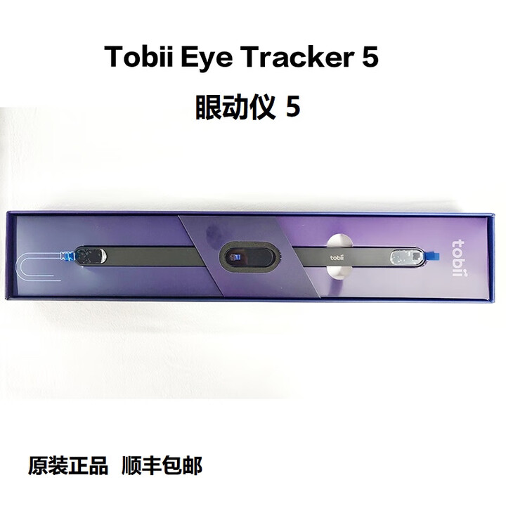 溥畔眼动仪Tobii5眼动追踪仪全新眼球追踪仪眼控仪开发套件Tobii5眼动 5眼动仪【图片 价格 品牌 报价】-京东