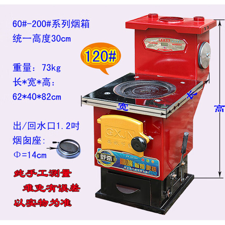 温暖节能取暖采暖炉暖气片地暖家用炊事燃煤反烧超导气化环保锅炉 120#