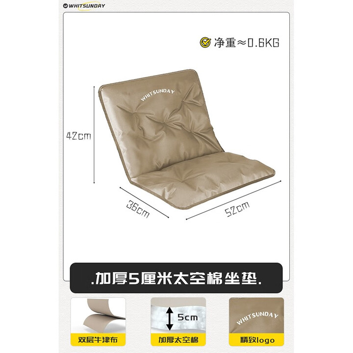 WHITSUNDAY疆屿户外折叠野餐克米特椅久坐屁垫露营椅子躺椅冬季一体加厚坐垫 太空棉垫子【卡其】不含椅子