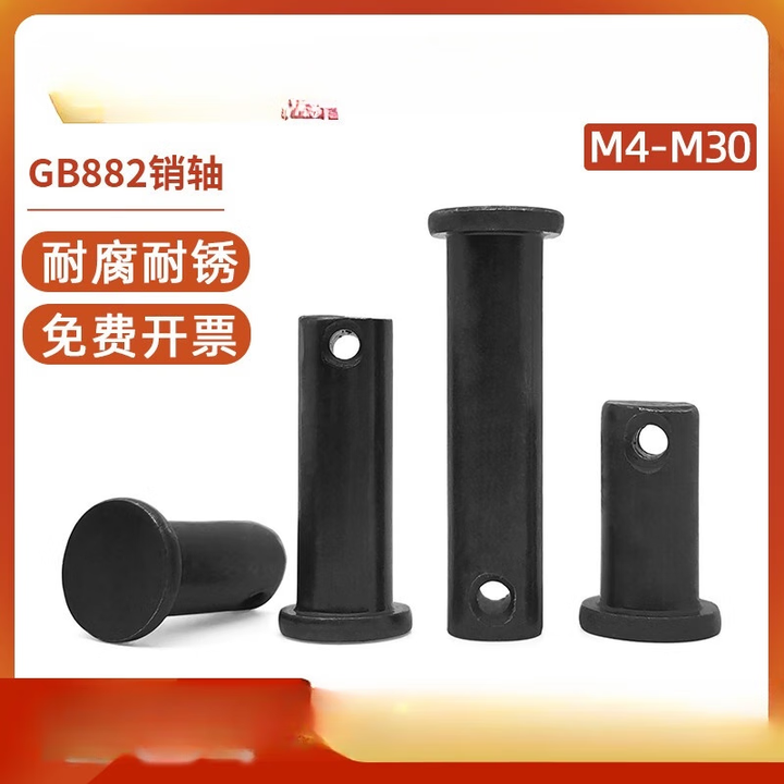 承琉GB882销轴销钉定位销平头带孔销打孔销456810-30 4*10（100只）【图片 价格 品牌 报价】-京东