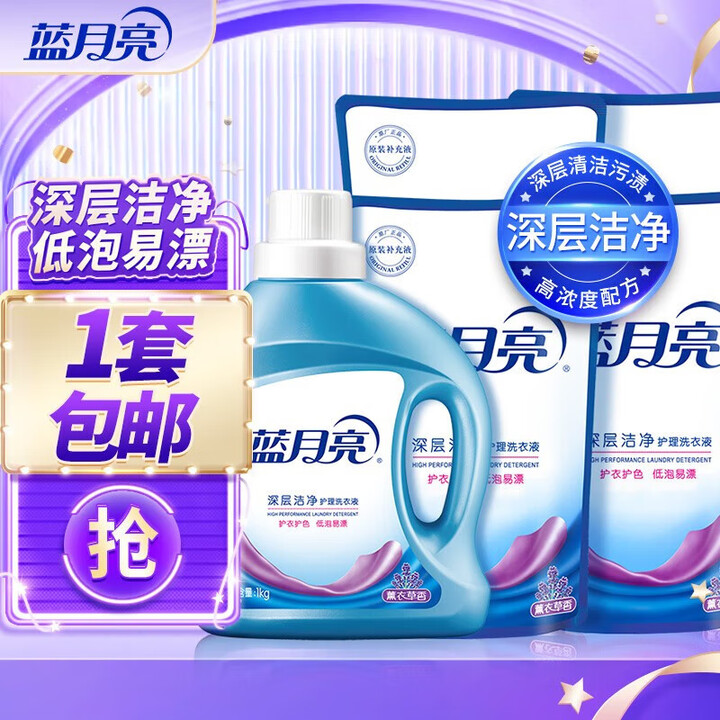 蓝月亮【店铺主推】深层洁净低泡易漂洗衣液 薰衣草香 机洗手洗...