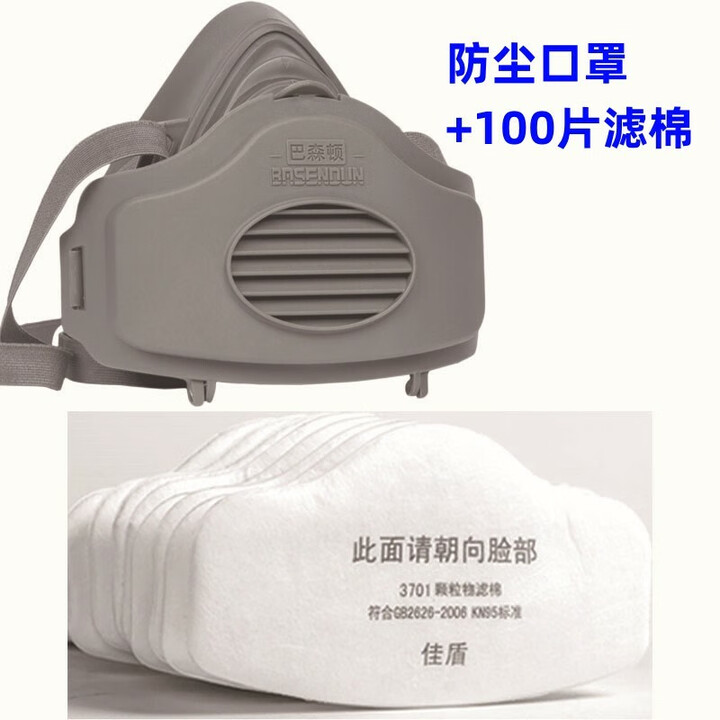 猪鼻子防尘口罩防尘面罩防工业粉尘焊工矿工煤矿井下打磨灰尘 3200