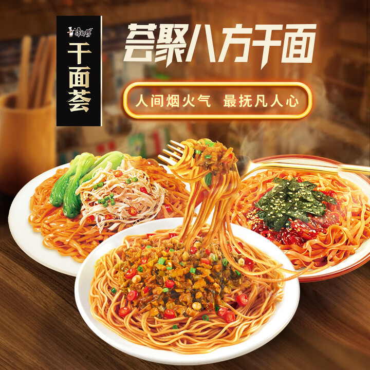 康师傅方便面 干面荟火鸡拌面+双椒燃面+鸡丝拌面134g*6...