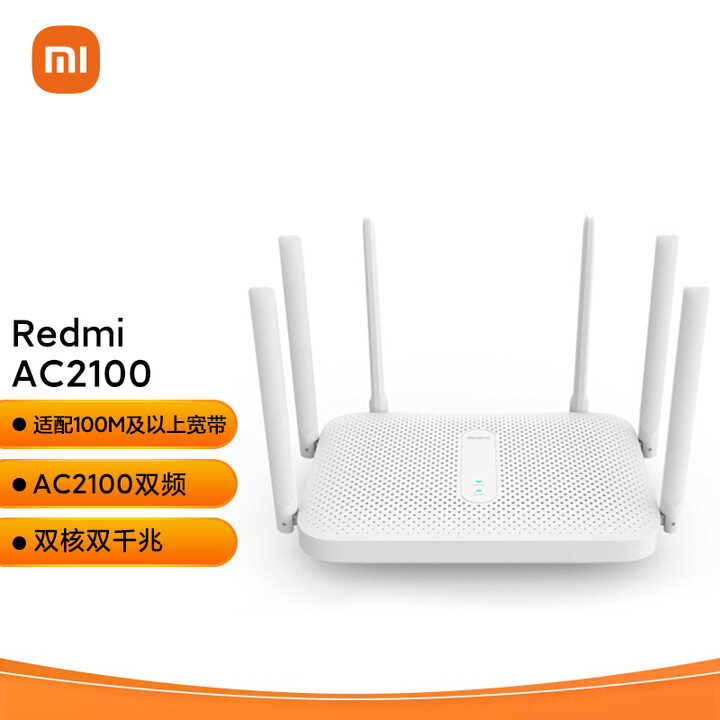 小米（MI）Redmi 路由器 AC2100 5G双频 千兆...