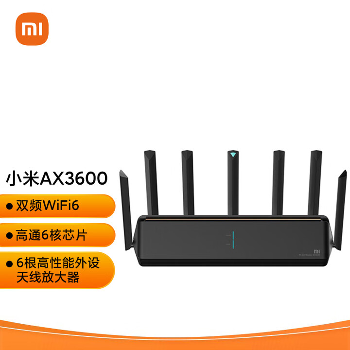 小米AIoT 路由器 AX3600