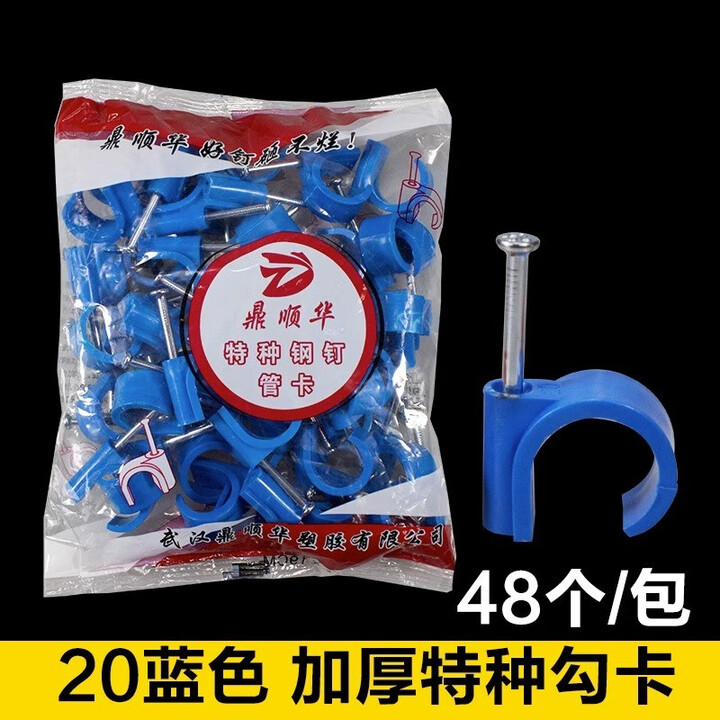 pvc电工电线管卡边卡钉尼龙带钉码线管卡扣ppr管钉卡带钉塑料 20蓝色特种勾卡【图片 价格 品牌 报价】-京东