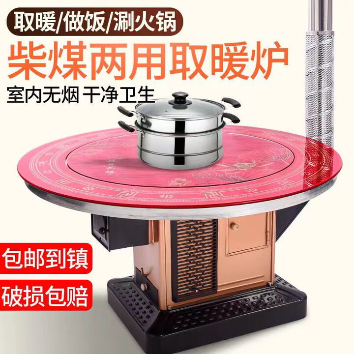 博炬 新款柴火取暖炉 烤火炉子 农村家用取暖柴火炉带桌面回风炉圆桌 0.8米防爆钢化玻璃单板【单柴胆】