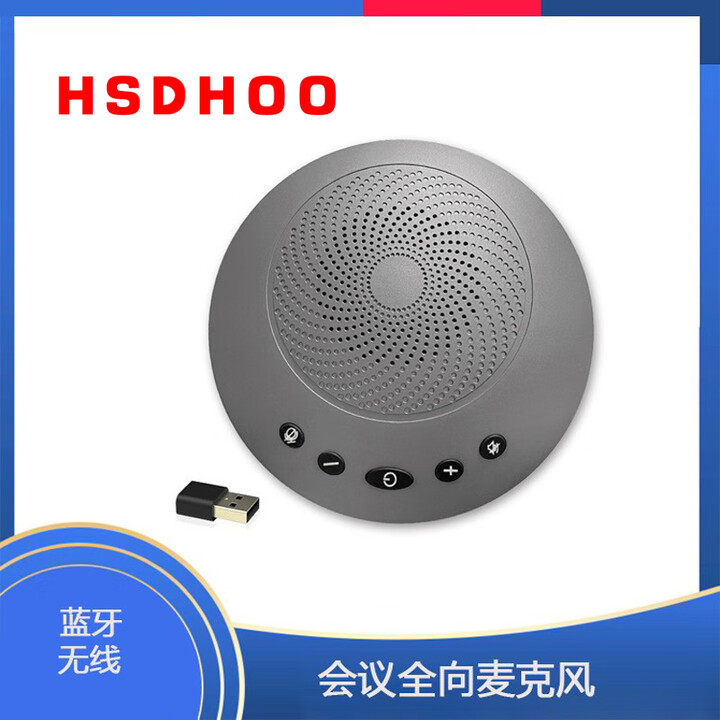 华视动狐华视M10无线视频会议桌面全向麦克风电池蓝牙无线USB多功能视频会议全向麦克风360°收音会议音麦 [视频会议全向麦克风】