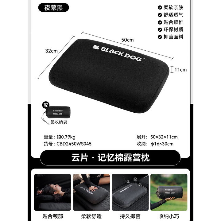 black dog黑狗记忆棉露营枕头慢回弹抗菌颈椎记忆枕腰垫颈枕旅行枕 夜幕黑 