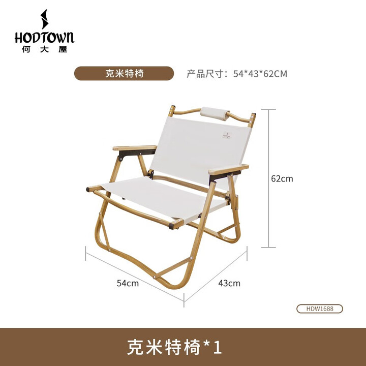 何大屋（Hodtown）户外折叠桌铝合金蛋卷桌露营野餐桌椅便携装备野营野炊 【大号】 大号克米特椅