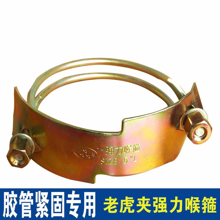 悦常盛德国品质 老虎夹喉箍双钢丝卡箍油管卡子抱箍管箍胶管夹箍管扣固 1.5寸50mm【图片 价格 品牌 报价】-京东