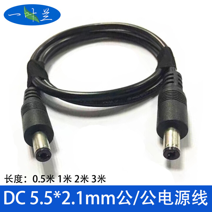 一叶兰 加粗DC双公头监控电源线 DC5.5*2.1mm公对公直流电源线12V5A DC公插头连接线 5.5*2.5mm公对公【0.3米 ...