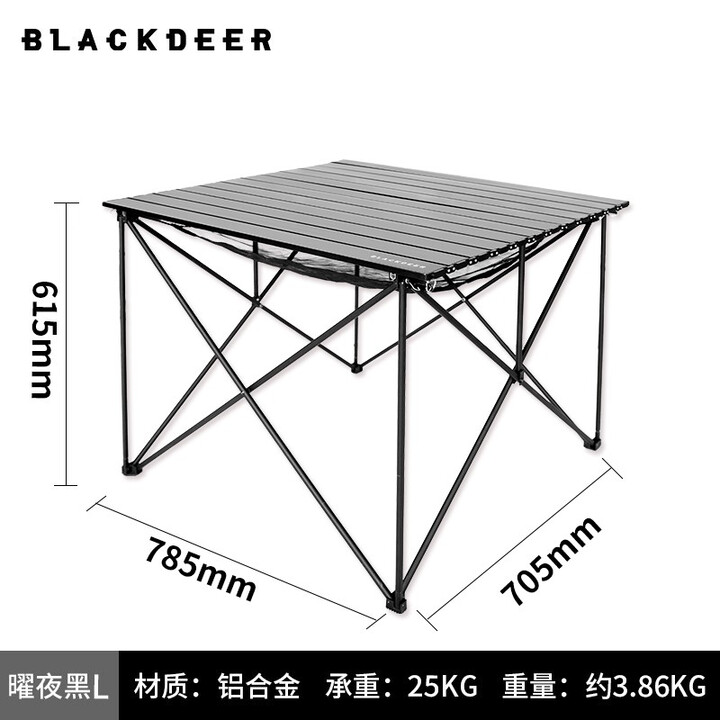 黑鹿（BLACKDEER）铝合金蛋卷桌户外野餐烧烤食物桌沙滩露营便携式置物桌子 铝合金蛋卷桌 曜夜黑 L