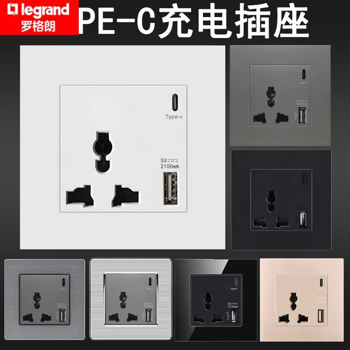罗格朗(LEGRAND)typec充电香港插座三孔英式英标13A通用电制插蘇面 灰色五孔usb+type-c【图片 价格 品牌 报价】-京东