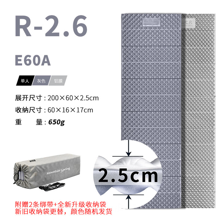 山之泉山之泉e60a蛋巢垫r2.6加宽加厚保暖铝膜户外野营睡垫200x60x2.5cm E60A灰色-200x60x2.5cm