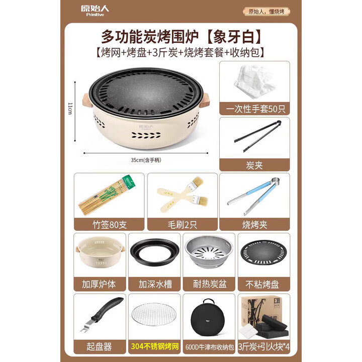 原始人烤火炉烤火盆烧烤架户外取暖炉室内烧烤炉家用碳炭围炉煮茶 煎烤套餐+包+烧烤工具+3斤竹碳