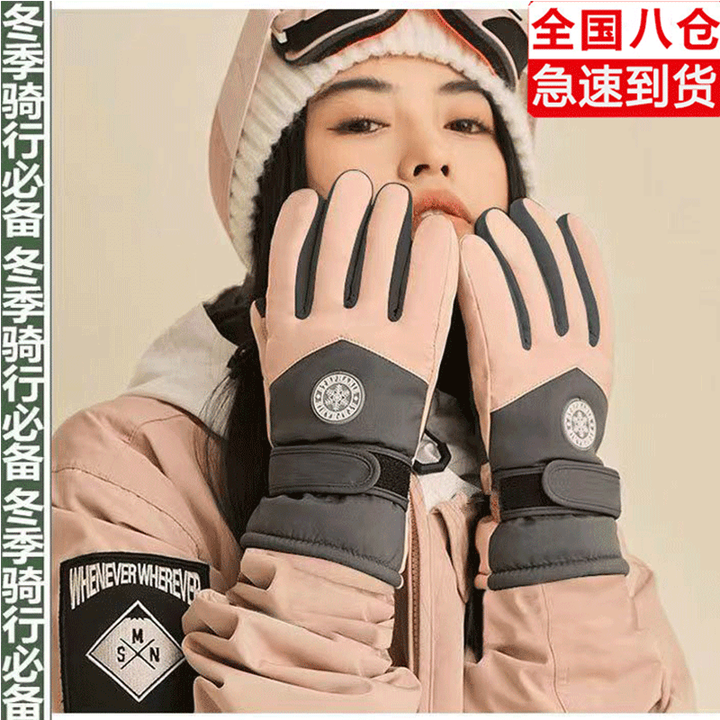 尤池哩男女冬滑雪手套棉成人防水加厚保暖手套户外玩雪五指手套登山骑行 粉灰【女款均码】