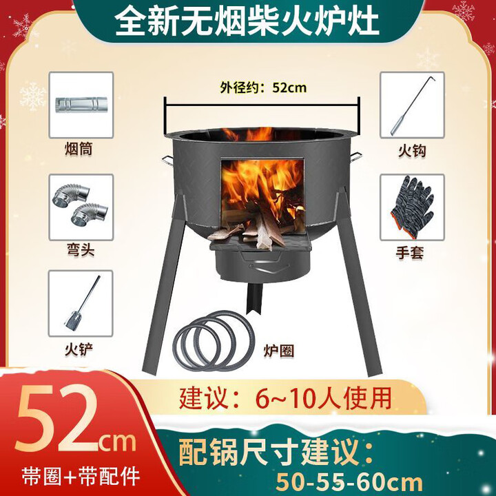 襄睿新式柴火炉家用烧木柴农村移动柴火灶大锅灶台户外无烟炉具地锅灶 厚【整钢方口+有圈】0.52m