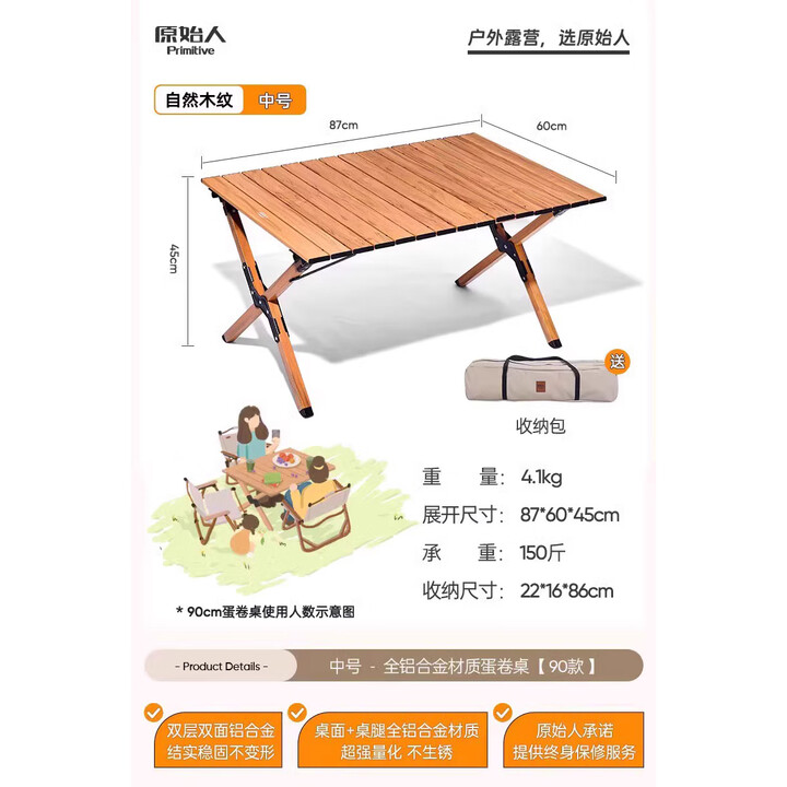 原始人露营桌椅铝合金蛋卷桌户外折叠桌便携桌子野餐用品装备全套 90款【双层双面】铝合金