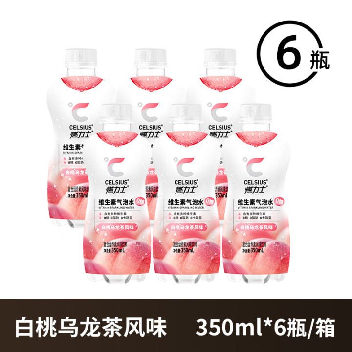燃力士 0糖0脂0卡果味汽水复合营养素风味气泡水饮料 白桃乌...