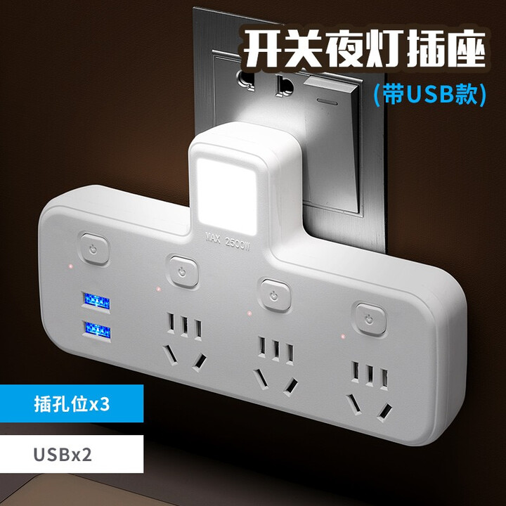 插座转换插头分插器多头插座转换器多孔无线扩展usb带开关多用功能电源插孔转接头公雅床头充电插排插板 994一转四(分控带灯+USB)【图片 ...