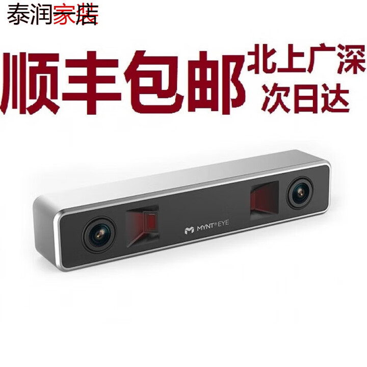 MYNTEYE小觅双目IMU惯性相机结构光深度体感镜头imu 深度50版D1000-50Color【图片 价格 品牌 报价】-京东