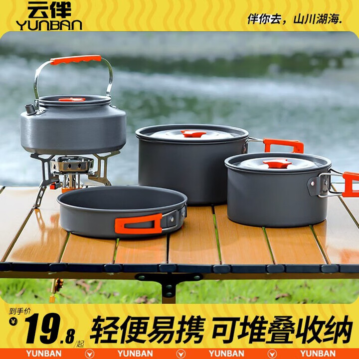 云伴户外锅具野餐露营装备用品烧水壶煎锅装备锅具用品野外便携煎锅 小号煎锅+【配套网袋】