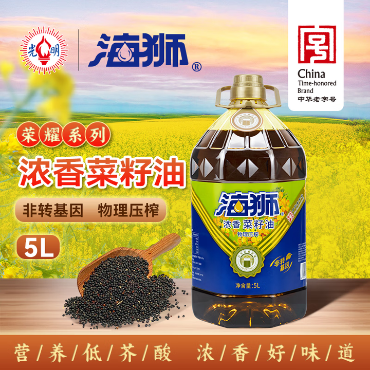 海狮光明海狮荣耀浓香菜籽油低芥酸物理压榨食用油厨房用可团购 5L【图片 价格 品牌 报价】-京东