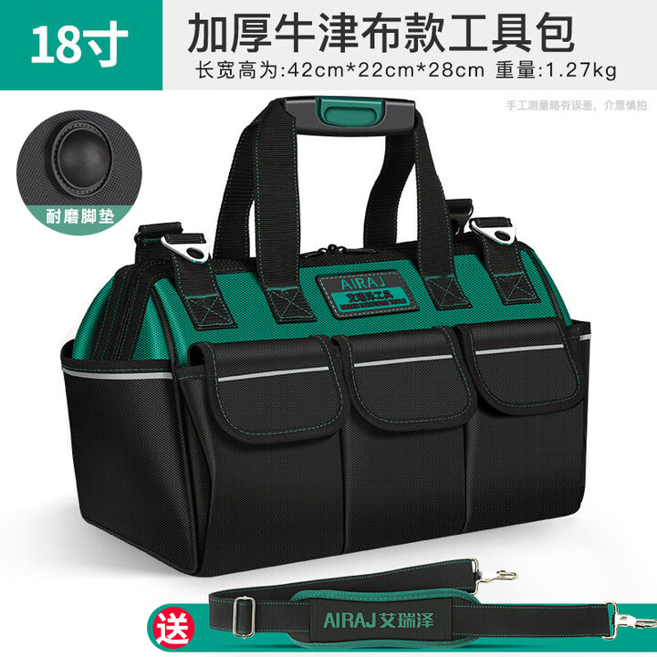 【艾瑞泽艾瑞泽工具包】艾瑞泽工具包大容量收纳包牛津帆布包多功能电工包 18寸耐磨加厚【行情 报价 价格 评测】-京东