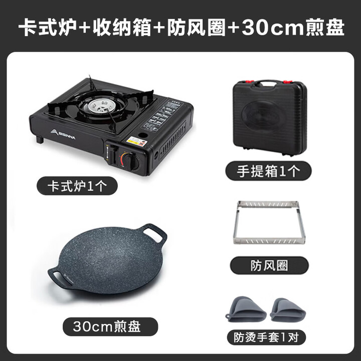 北山狼便捷卡式炉烧烤炉子户外露营装备大全家用卡磁炉瓦斯燃气灶 黑色卡式炉+30cm烤盘