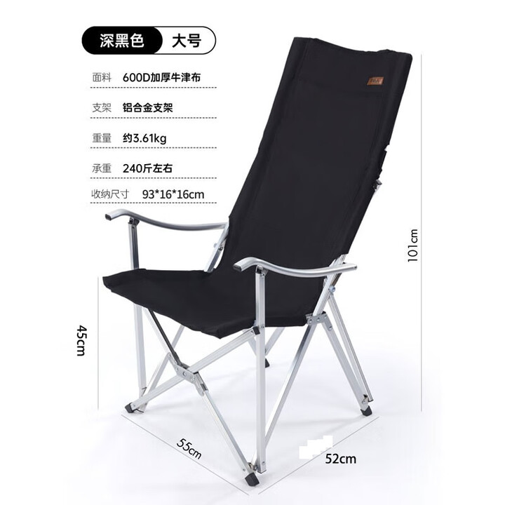 原始人户外折叠躺椅便携式超轻钓鱼椅子沙滩露营导演椅靠背小凳子 大号黑色扶手椅（椅背可调节）