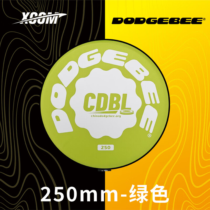 X-COMDODGEBEE 270mm躲避盘CDBL指定用盘儿童学生青少年大人飞盘训练盘 【6-8岁】绿色-250mm