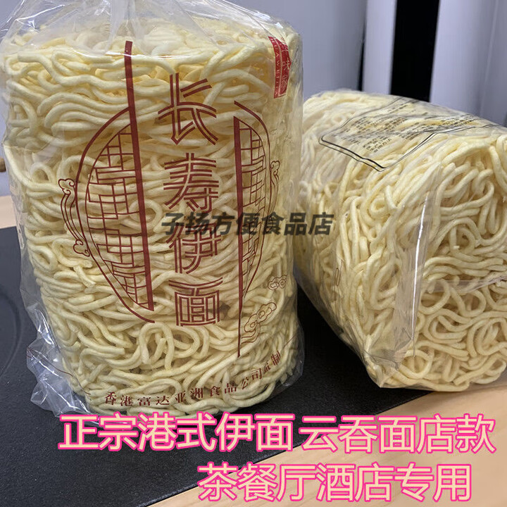 食芳溢港式全蛋伊面龙虾伊面烩面广东伊面条快熟伊面云吞面馆10面 伊面12个面饼750克【图片 价格 品牌 报价】-京东