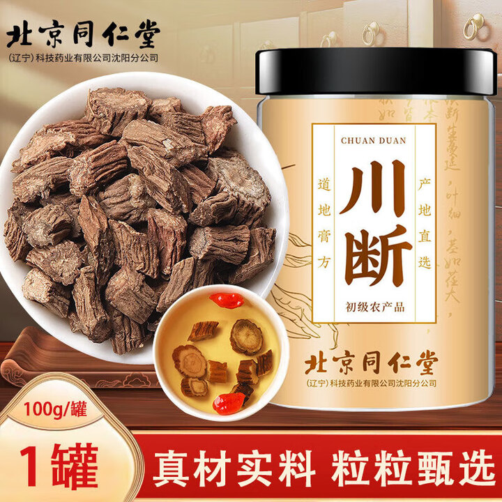 豆述【官方店旗舰】川续断川断淫羊藿肉苁蓉枸杞子锁阳续断+淫羊藿 北同淫羊藿30+肉苁蓉125+枸杞90+川断100 +枸杞+肉苁蓉正品滋补养生 ...