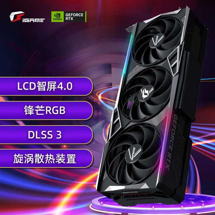 七彩虹（Colorful）iGame GeForce RTX...