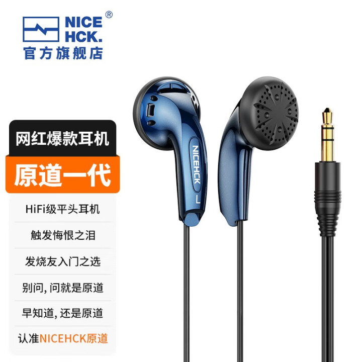 NICEHCK 原道无迹MX500耳机Type-C手机HiF...