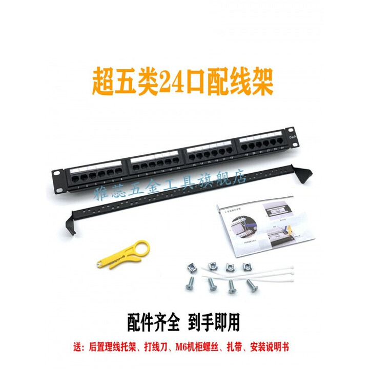 LNGA LANDGRE12档24口理线架安普款机柜理线器机架式网络配线架电话理线槽 超五类24口配线架(含架子)【图片 价格 品牌 报价】-京东