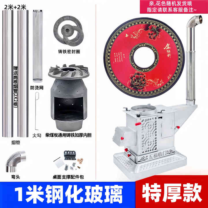 旺焱气化炉柴煤两用冬季农村家用柴火炉无烟烧柴烤火炉室内汽化取暖炉 [1米钢化玻璃桌面]（4-5人） CL特厚气化炉