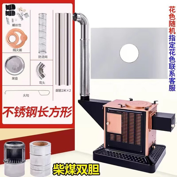 都格烤火炉家用烧柴煤炭室内取暖炉柴火炉农村回风炉两用无烟烤火桌子 1.2米不锈钢长方形（柴煤双胆）