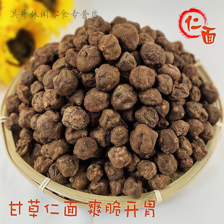 新兴凉果特产甘草甜脆仁面果人面果银链果仁稔果童年散装孕妇零食 甘草仁面半斤+冰糖金桔半斤【图片 价格 品牌 报价】-京东